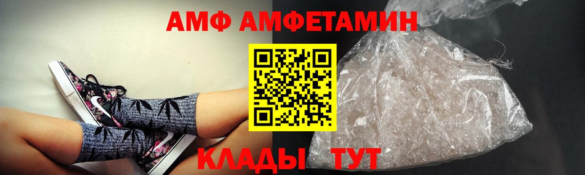 Петровск  АМФ Premium  Вход с VPN 