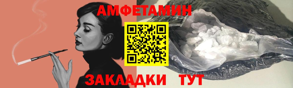 АМФЕТАМИН 98% Петровск
