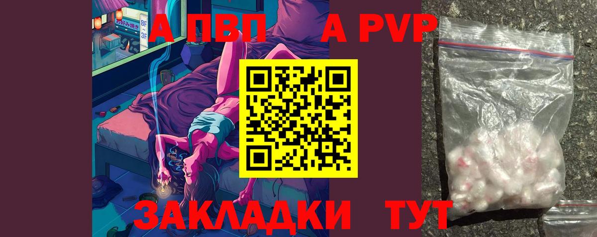 Alfa_PVP крисы CK  А ПВП мука  купить  цена  Петровск  Вход с VPN  Альфа ПВП СК КРИС 
