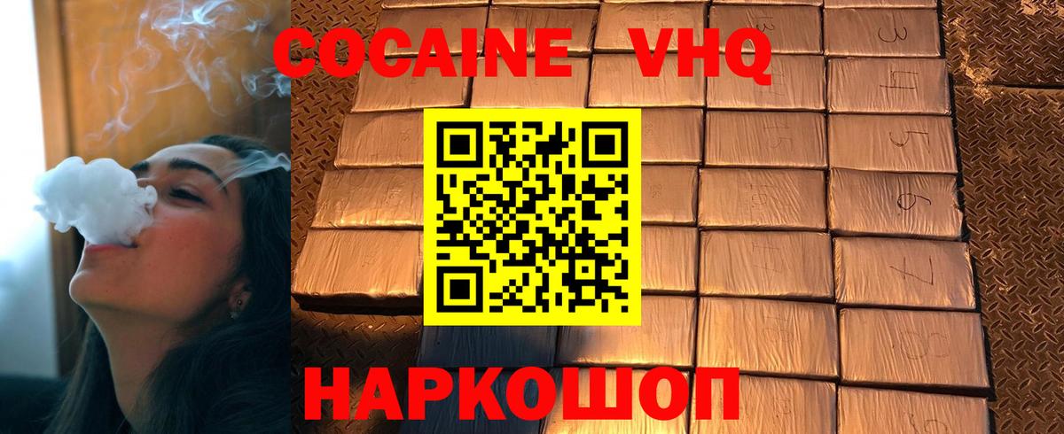 КОКАИН 97%  Вход с VPN  Петровск 