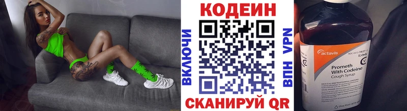 Кодеиновый сироп Lean напиток Lean (лин) Петровск