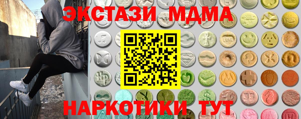 ЭКСТАЗИ  Вход с VPN  Петровск  Экстази 300 mg 