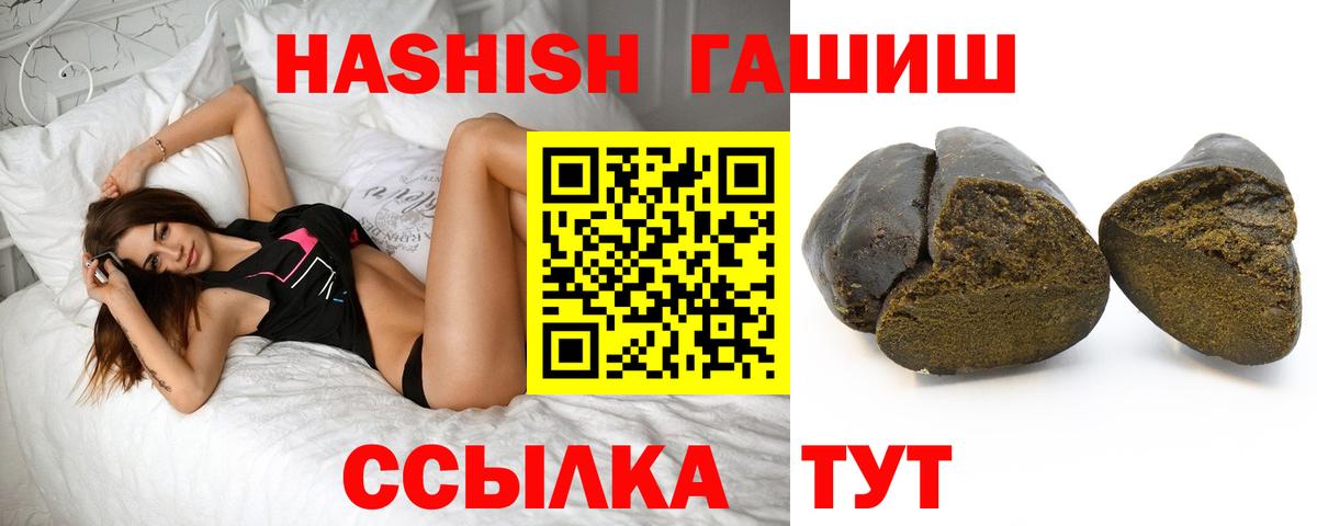 Петровск  ГАШИШ VHQ  Гашиш  Вход с VPN  ГАШ ice o lator 