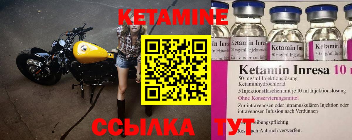 КЕТАМИН ketamine  hydra зеркало  Петровск  Вход с VPN 