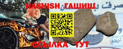 синтетический гашиш Братск