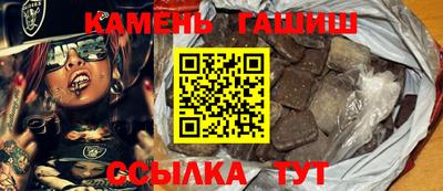 синтетический гашиш Братск
