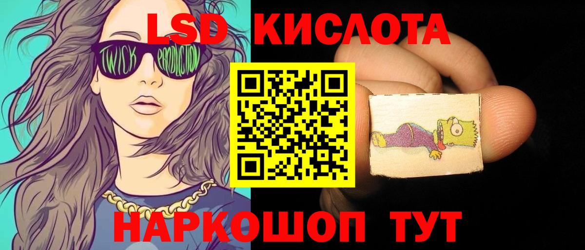 LSD-25 экстази ecstasy  ЛСД экстази  Петровск  Вход с VPN 