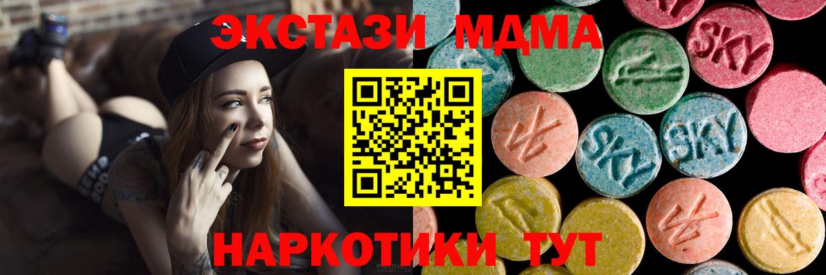 Петровск  МДМА  Вход с VPN  МДМА VHQ 