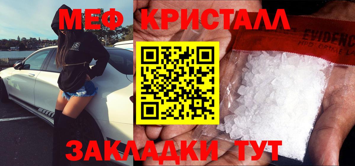 Меф мяу мяу мука Петровск