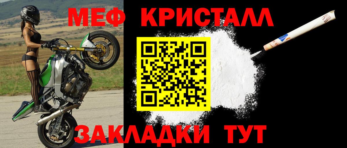 Петровск  Меф мяу мяу  Мефедрон кристаллы  закладки  Вход с VPN 