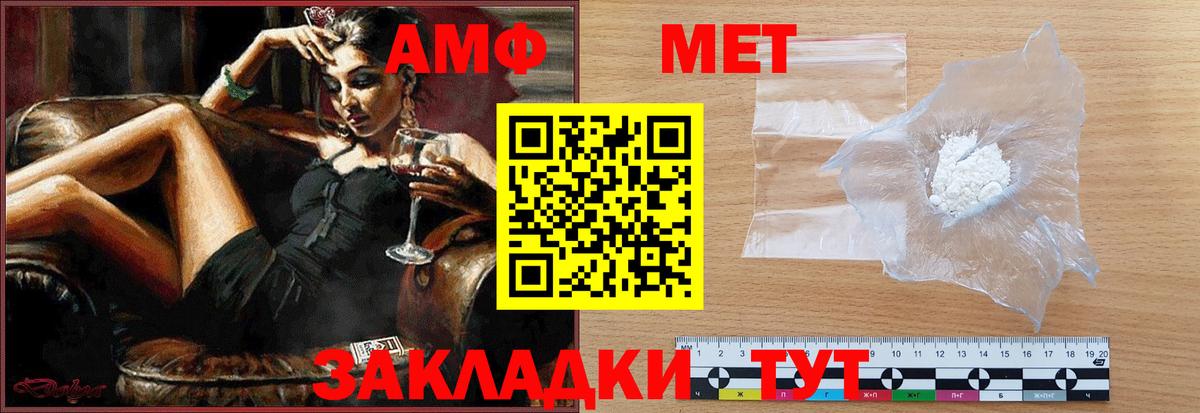 МЕТАМФЕТАМИН Декстрометамфетамин 99.9% Петровск