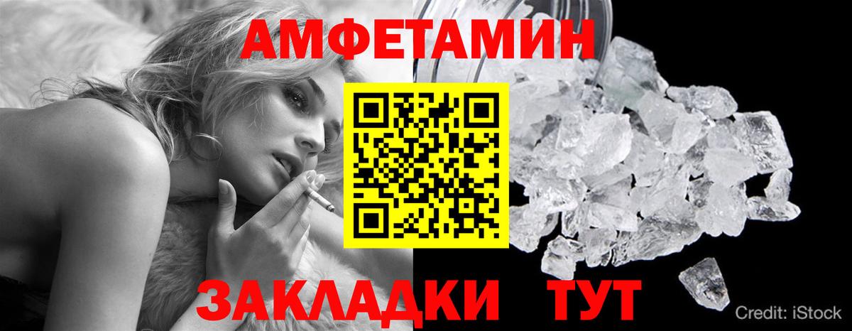 МЕТАМФЕТАМИН пудра  МЕТАМФЕТАМИН пудра  Петровск  Вход с VPN 