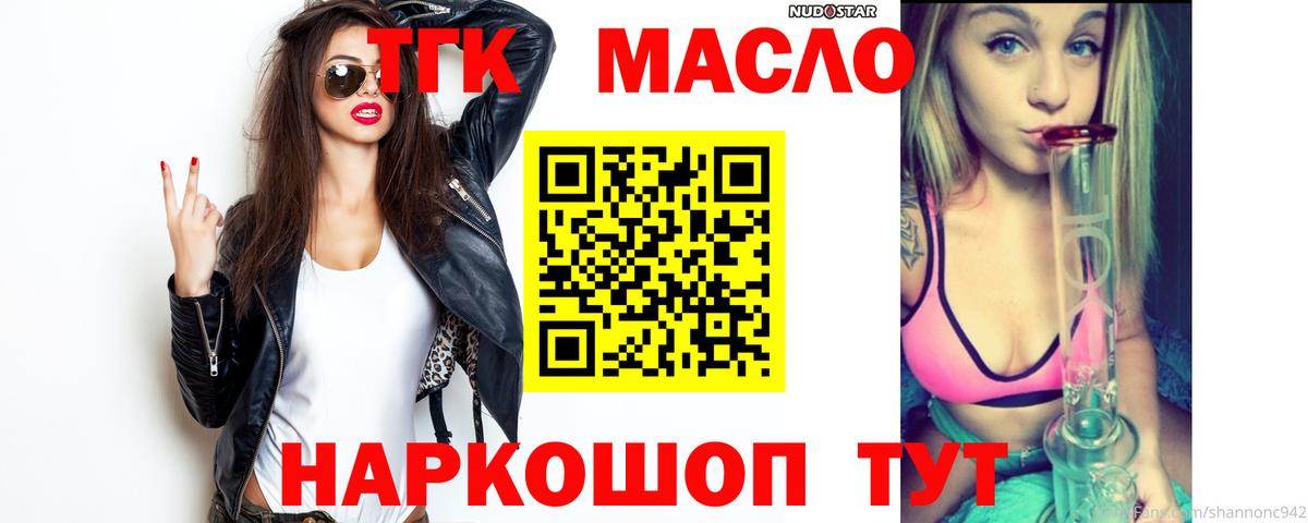 Дистиллят ТГК Wax  Вход с VPN  Петровск 